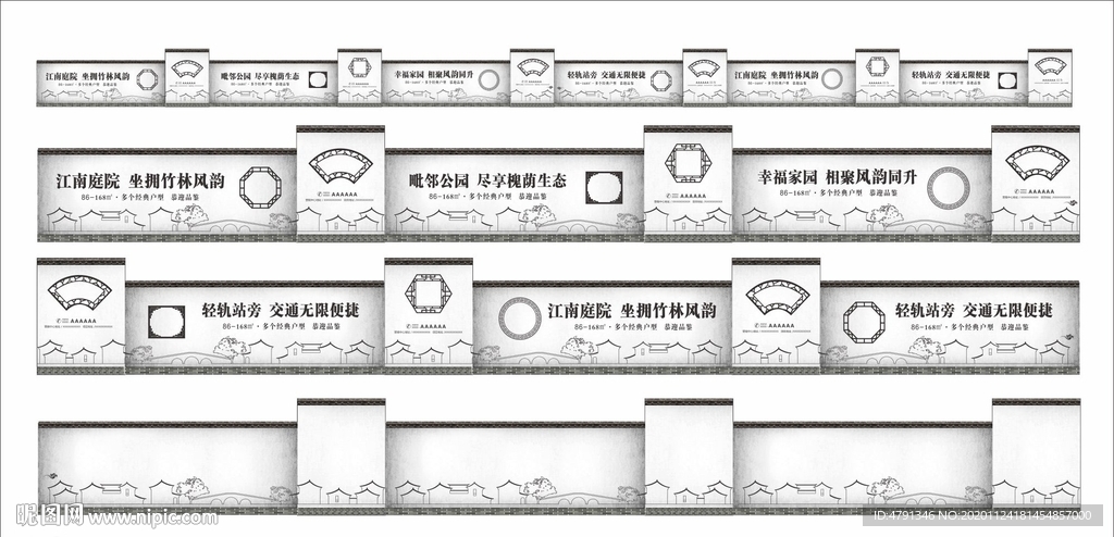 江南建筑围墙