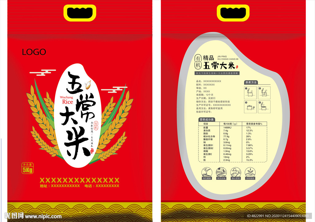 五常大米 香米生态米 软包装