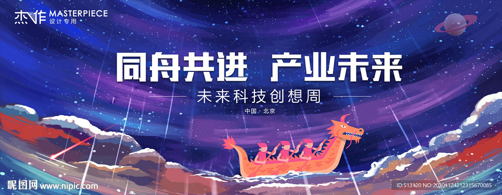 手绘主视觉