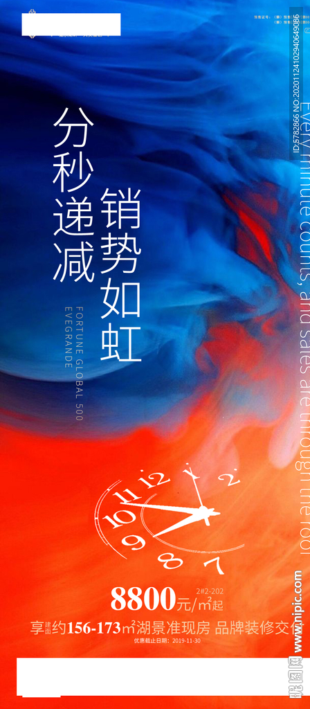 热销 微信 单图 蓝红底 恒