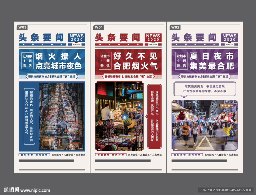 大字报