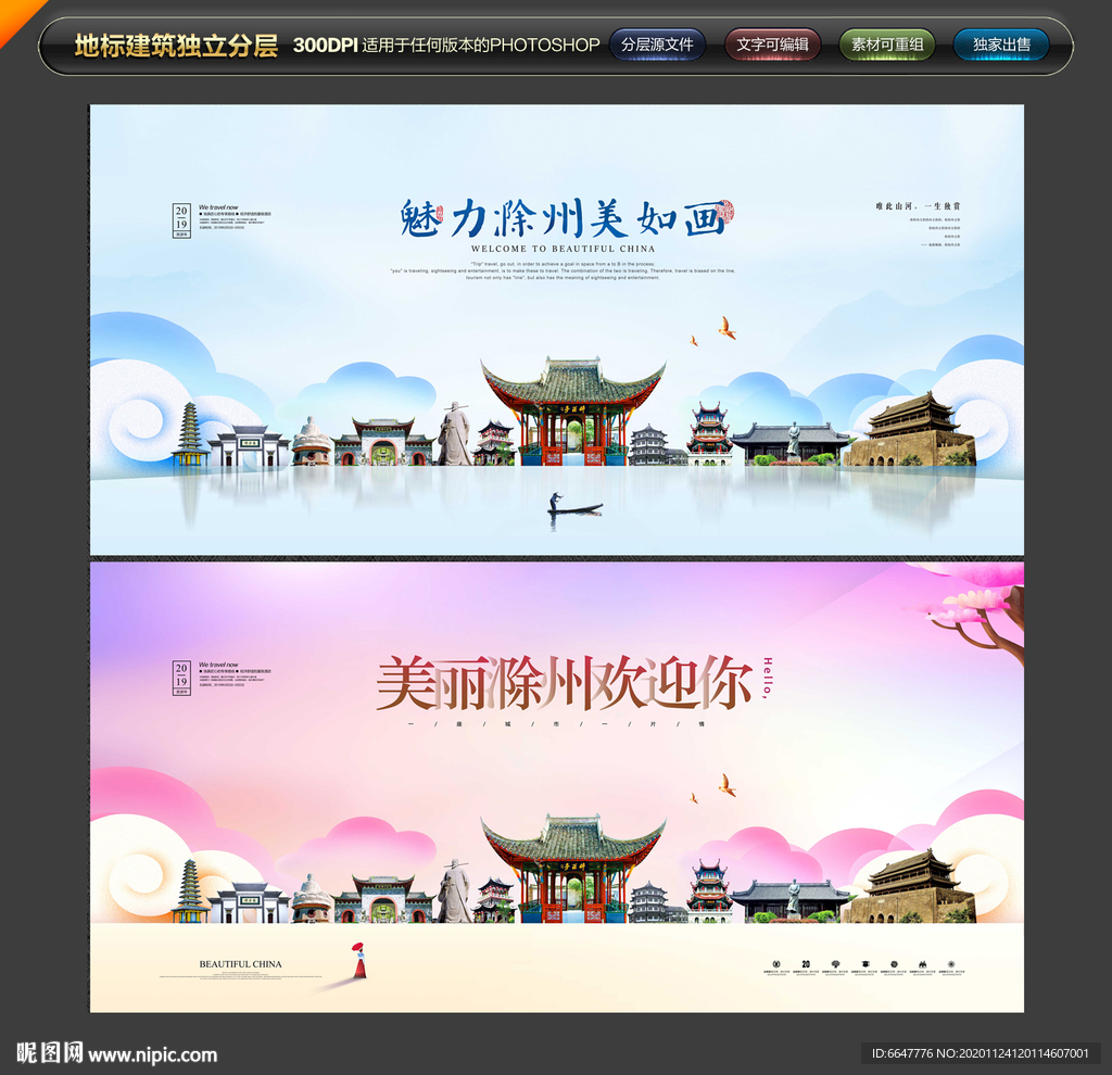 滁州