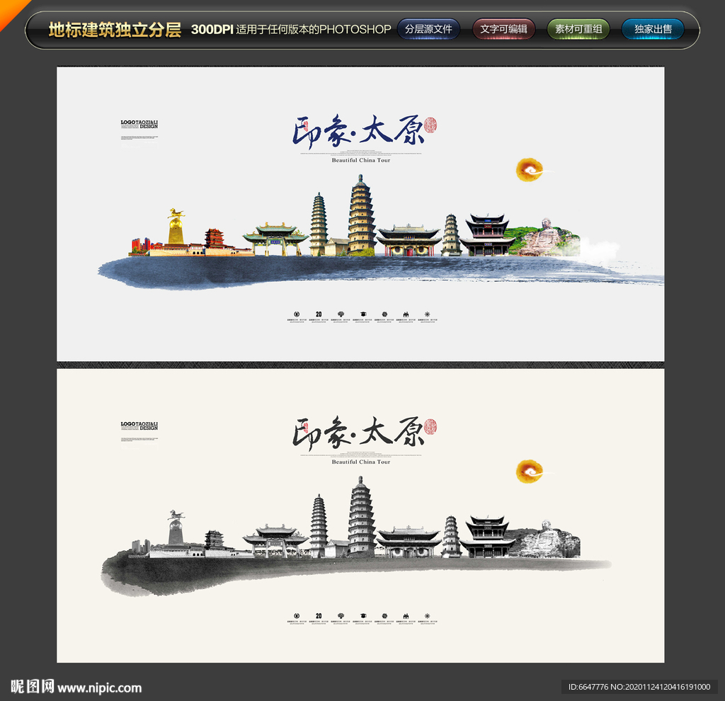 太原