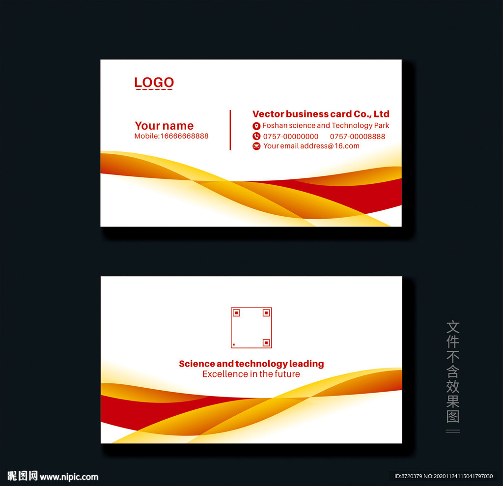 红色名片 企业名片