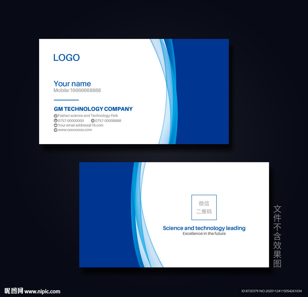 蓝色名片 企业名片