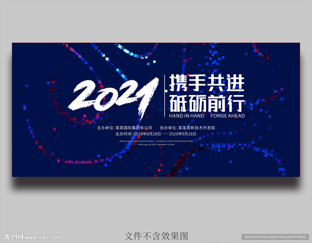 会议背景 蓝色背景 蓝色科技