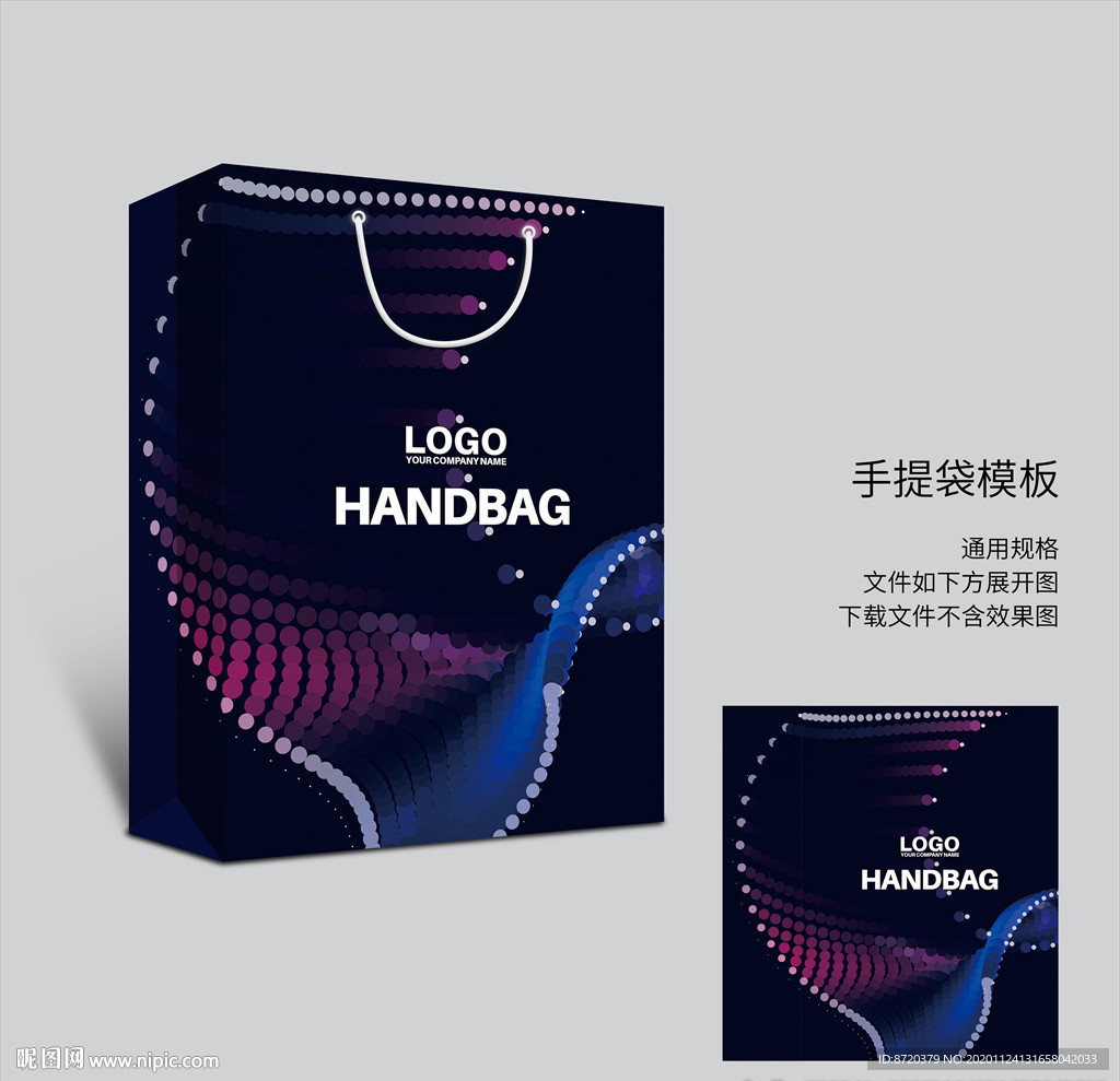 蓝色手提袋 手提袋设计