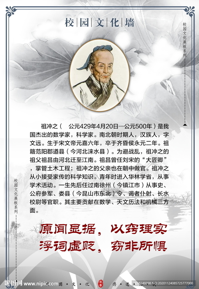 学校文化墙