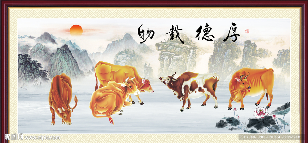 五牛图