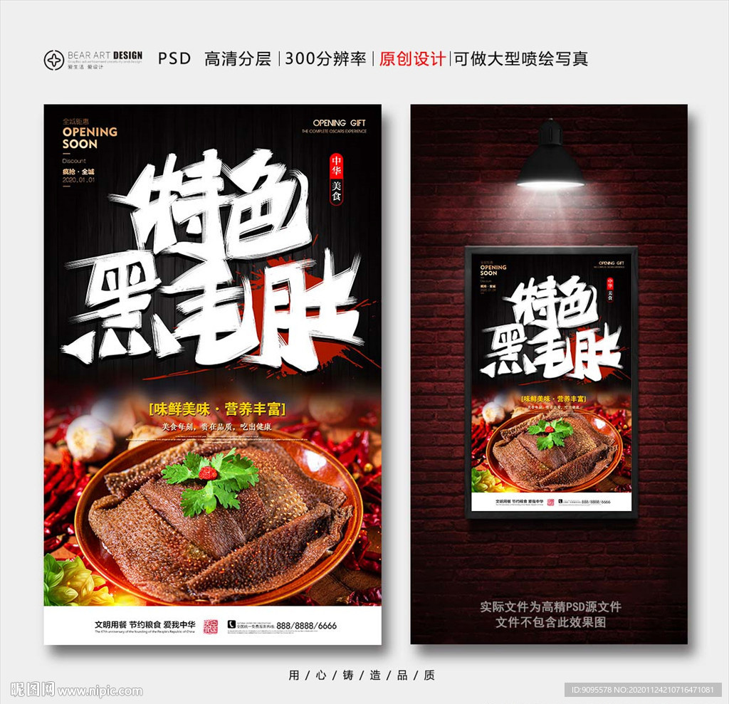 毛肚