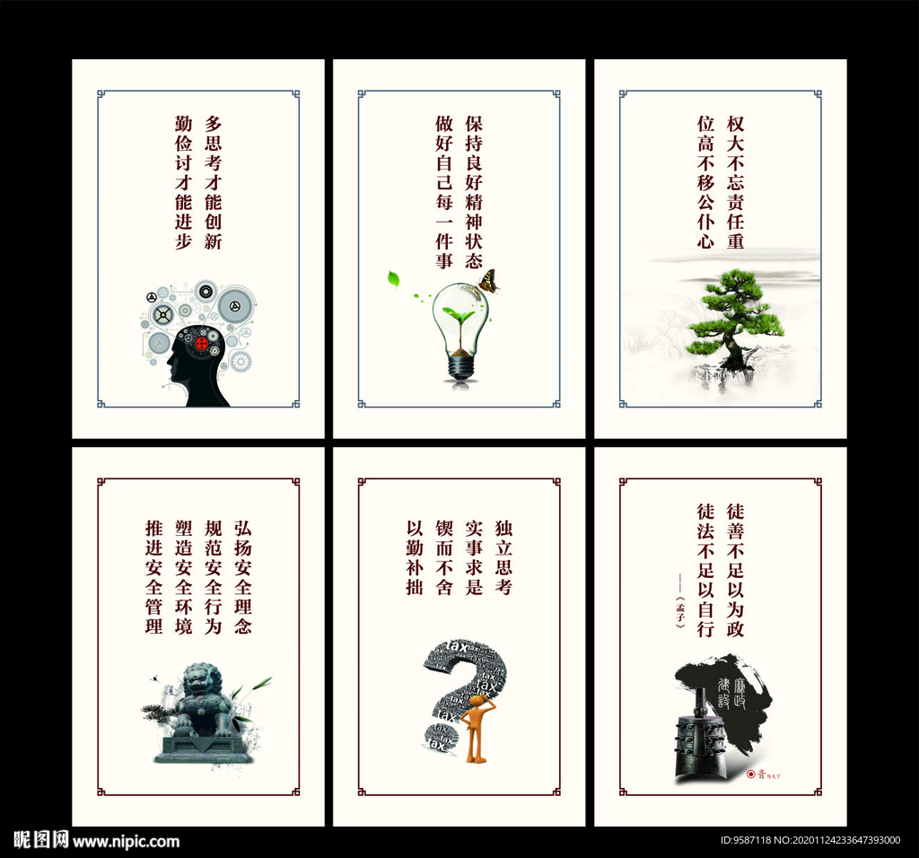 企业文化制度公司文化制度