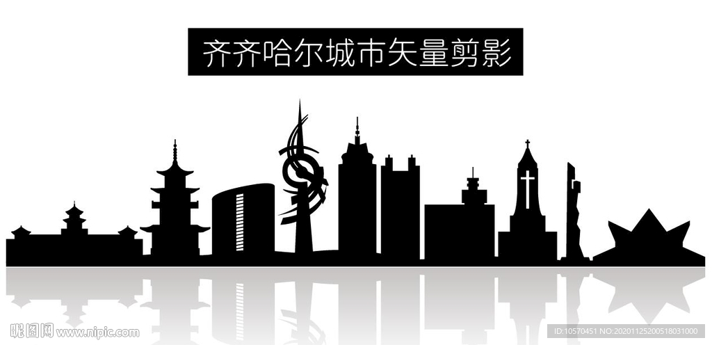 齐齐哈尔城市矢量剪影