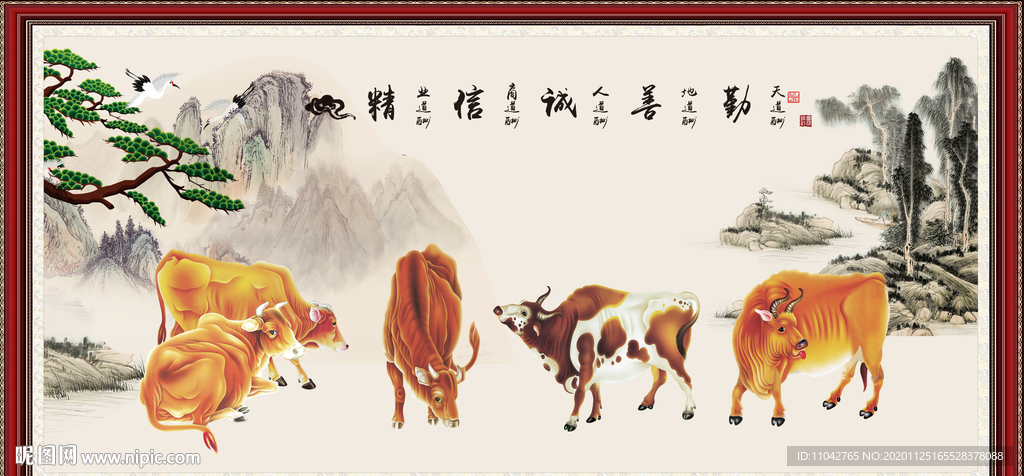 五牛图