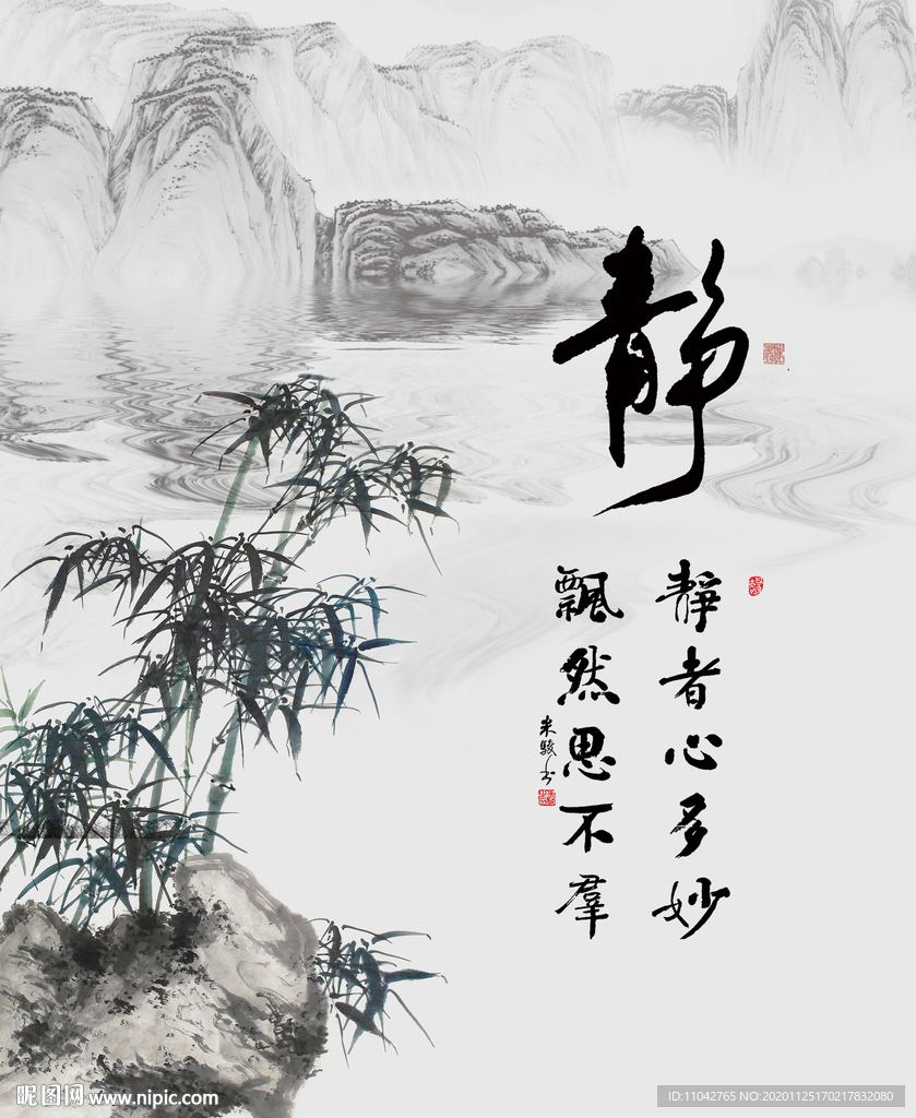 静字画