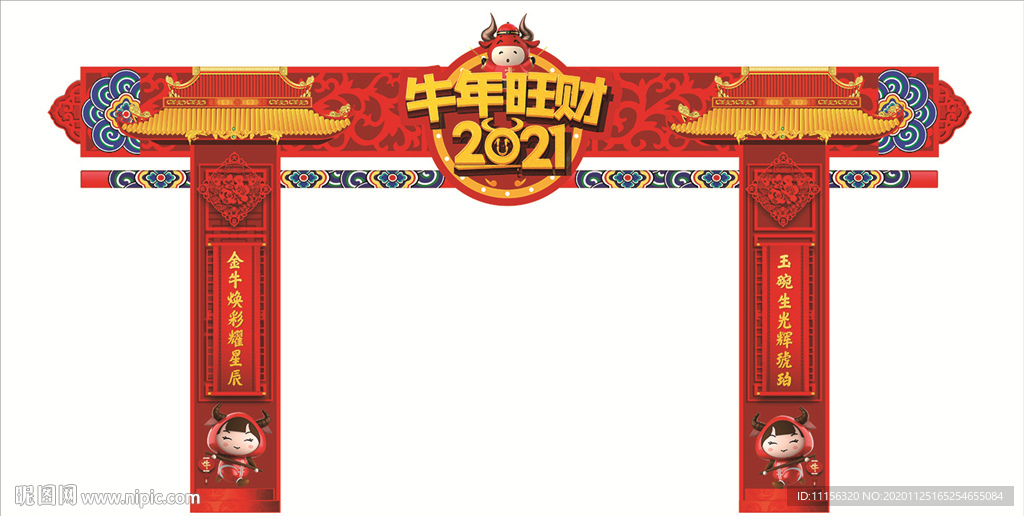 牛年龙门架