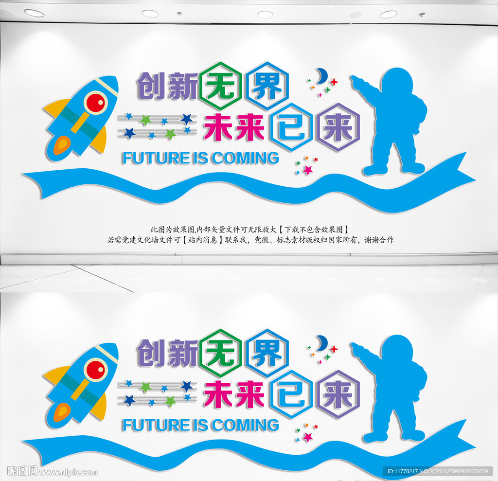 科谱科学室