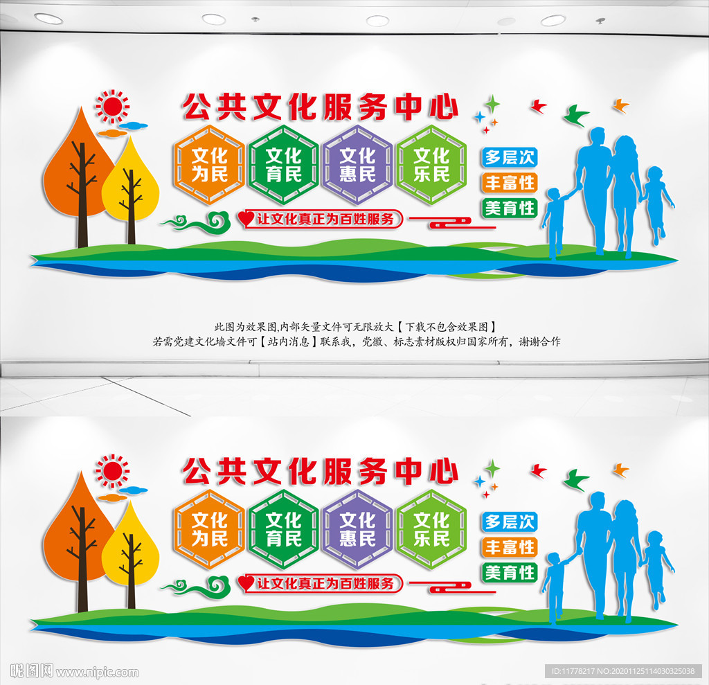 公共文化服务中心