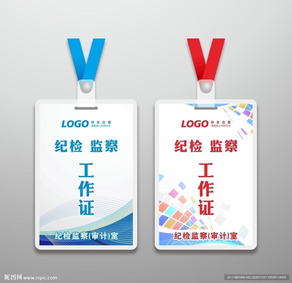 通用工作证