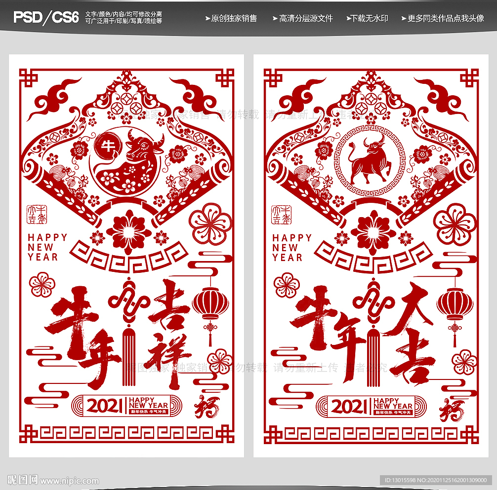 牛年剪纸2021牛年剪纸牛年