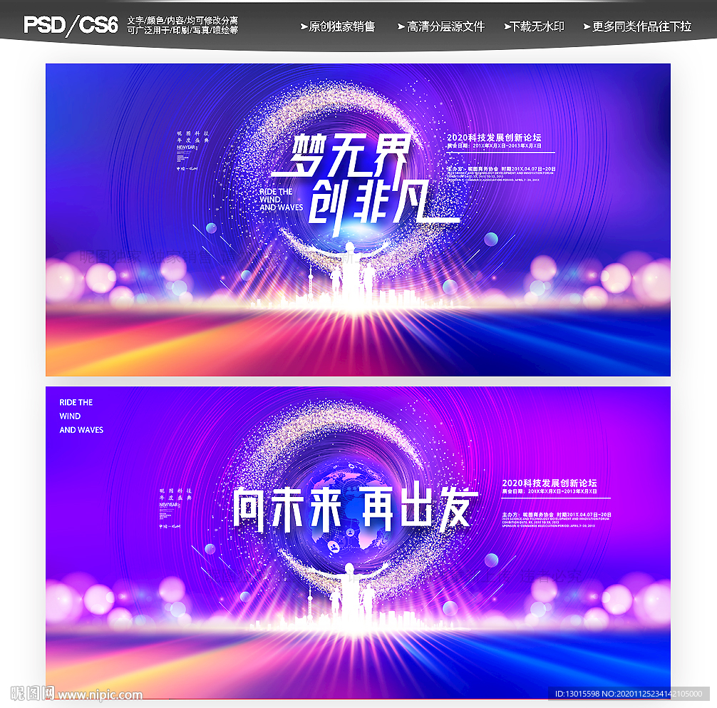 年会背景年会