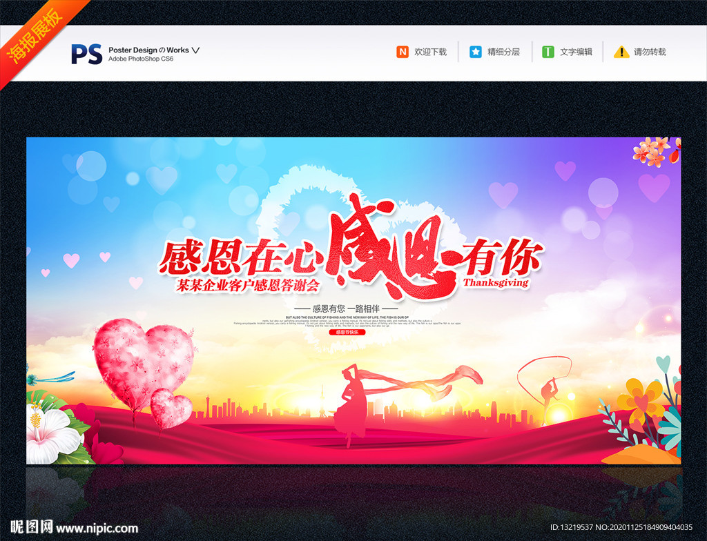 感恩节背景感恩节感恩