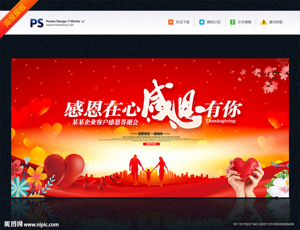 感恩节背景感恩节舞台背景
