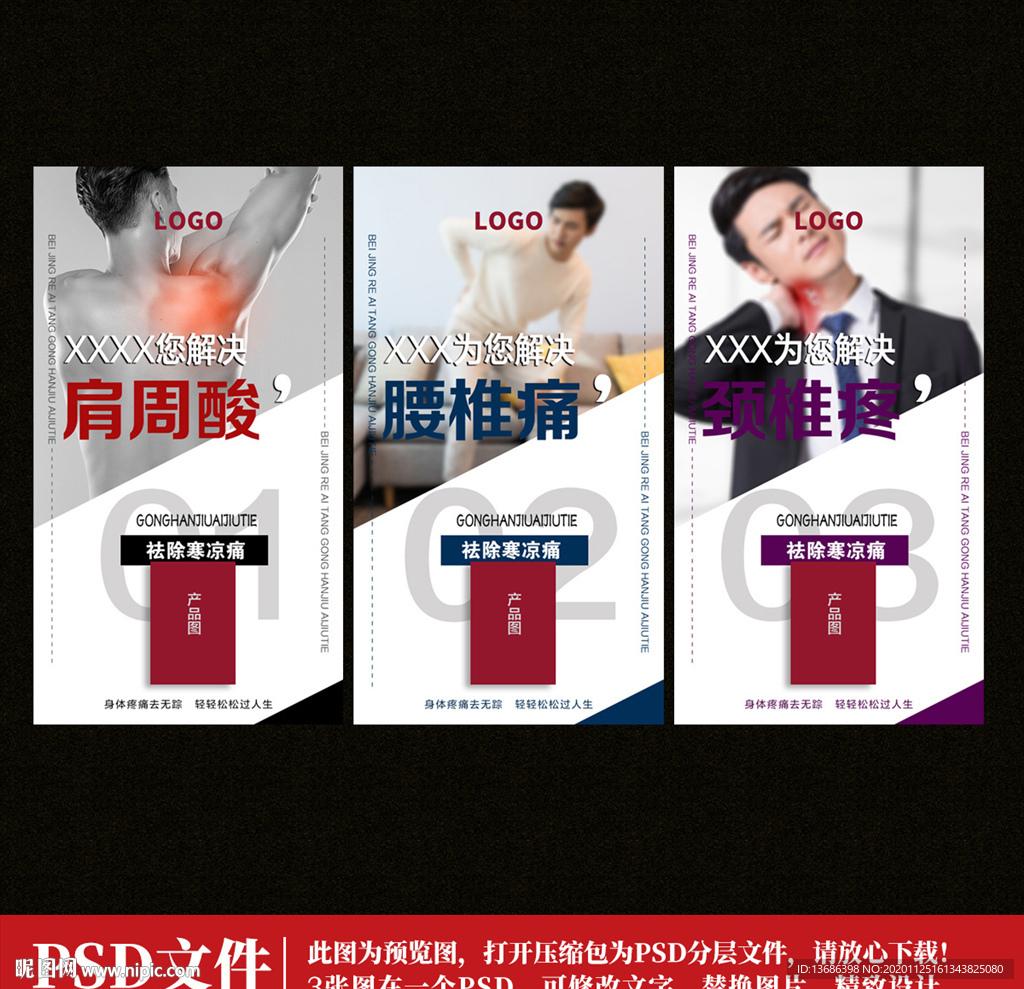 微商产品推图海报图片