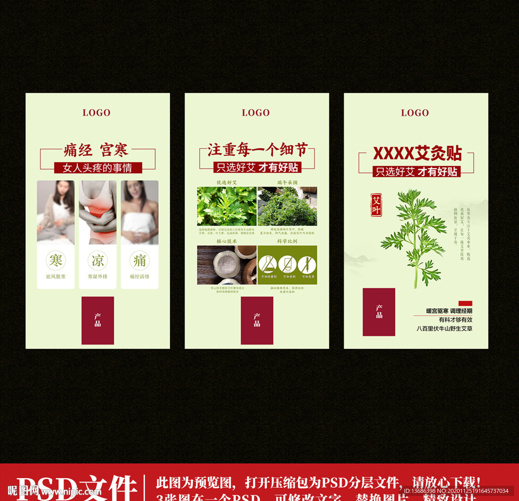 产品推图海报图片