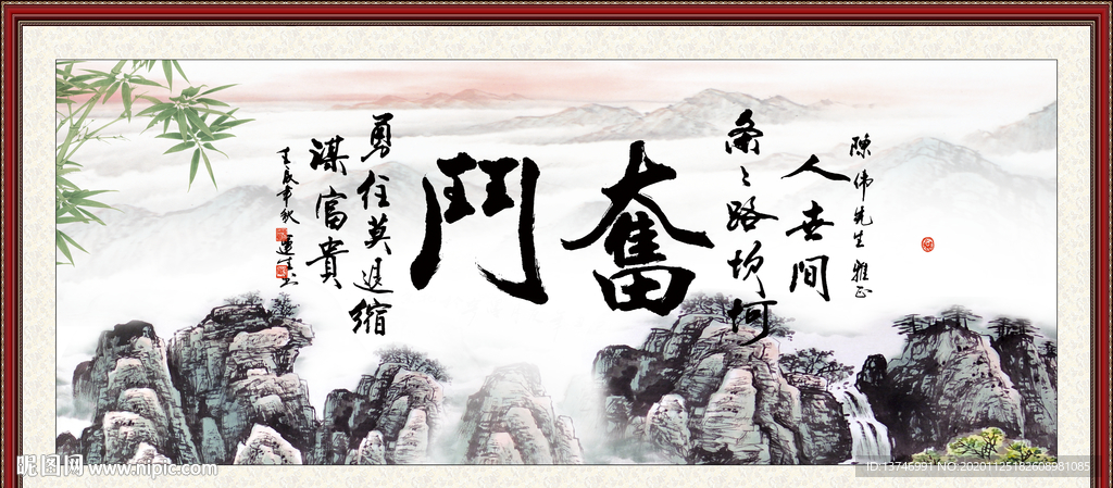 奋斗