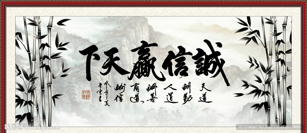 诚信赢天下