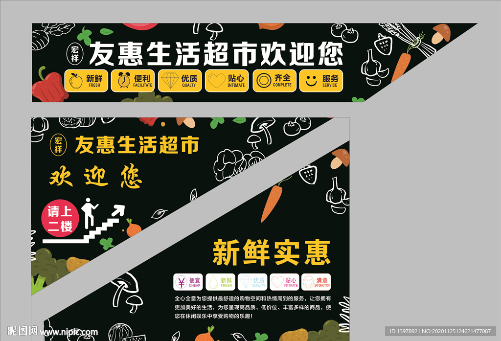 超市楼梯间
