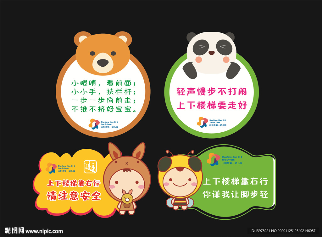 卡通标识牌