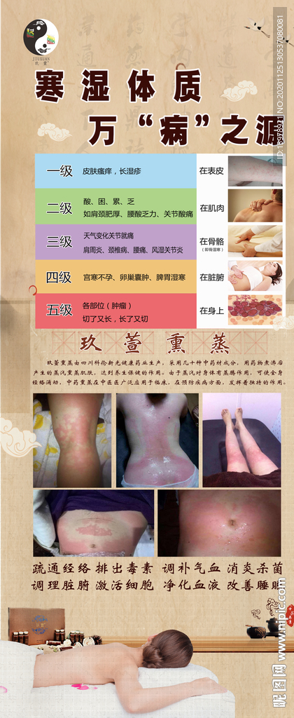 玖萱熏蒸