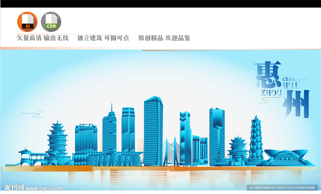惠州地标建筑