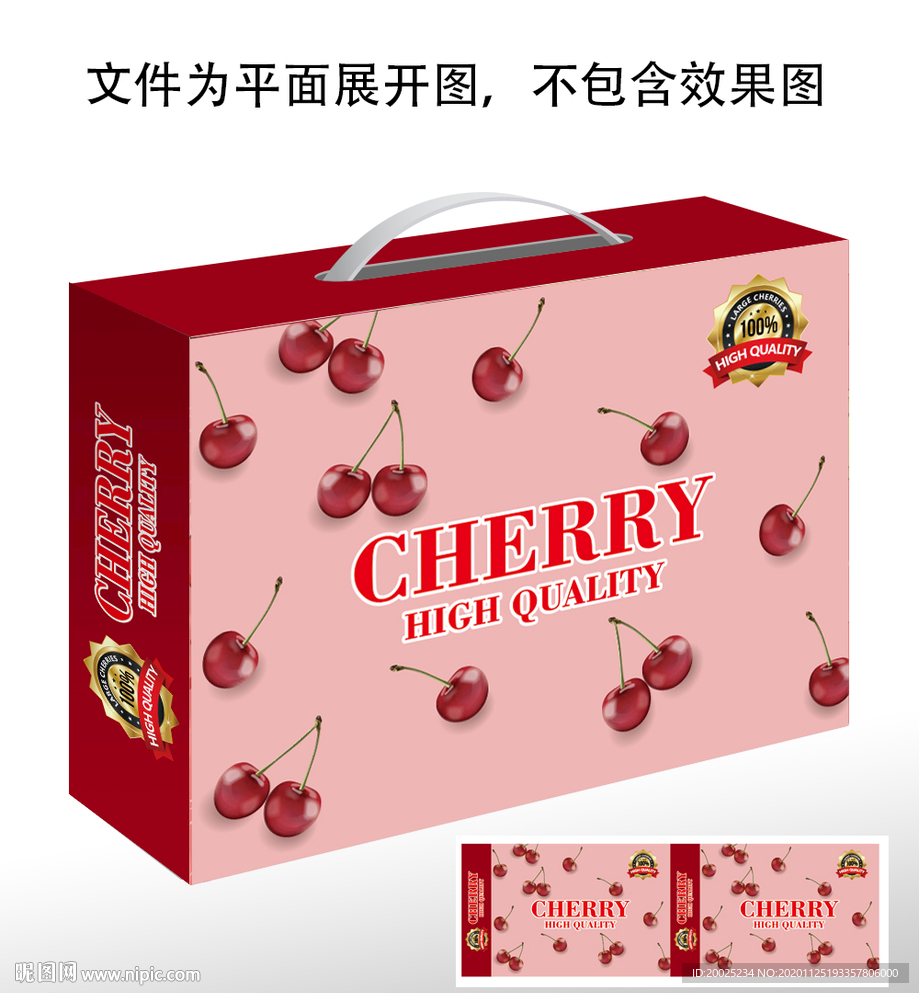 樱桃包装盒