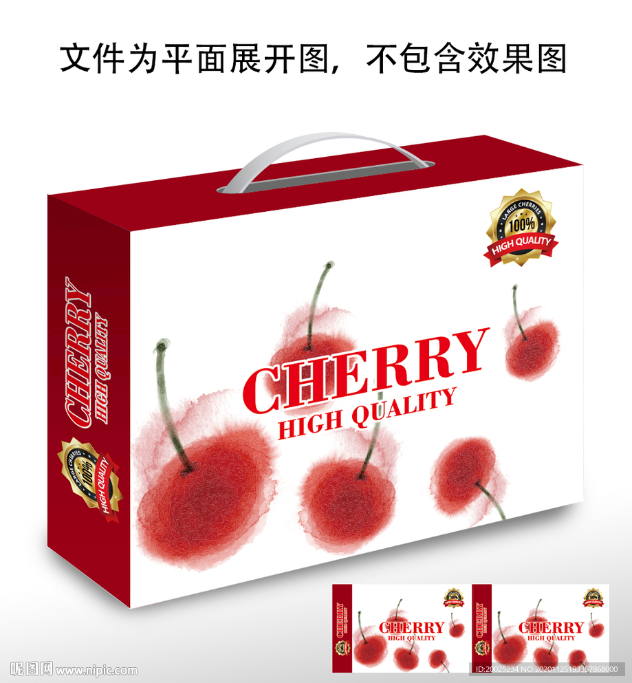 樱桃包装盒