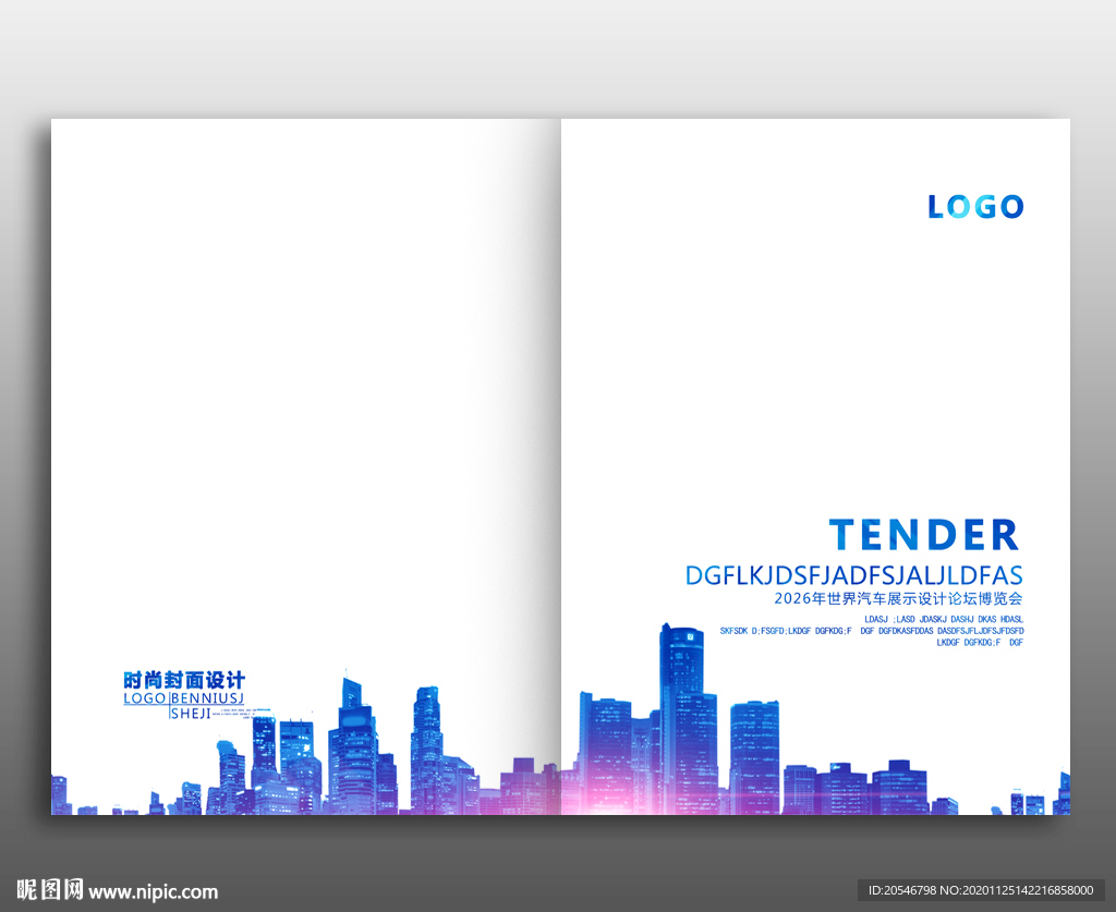 封面蓝色封面企业封面简约封面