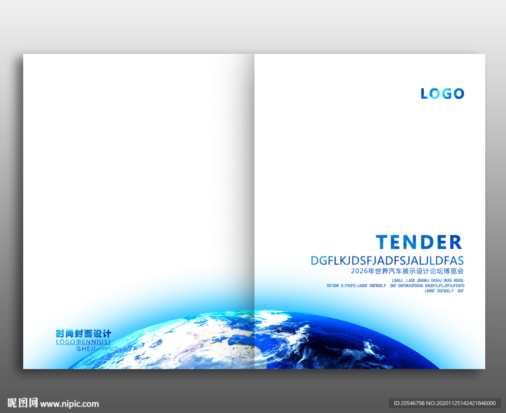 封面蓝色封面企业封面简约封面