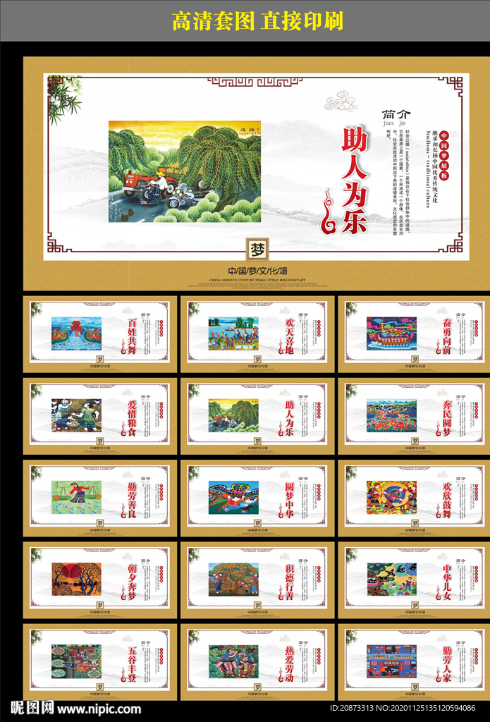 城市公益广告