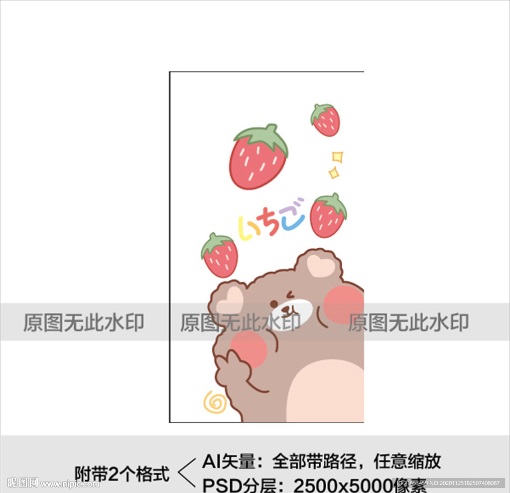 草莓小熊欧耶