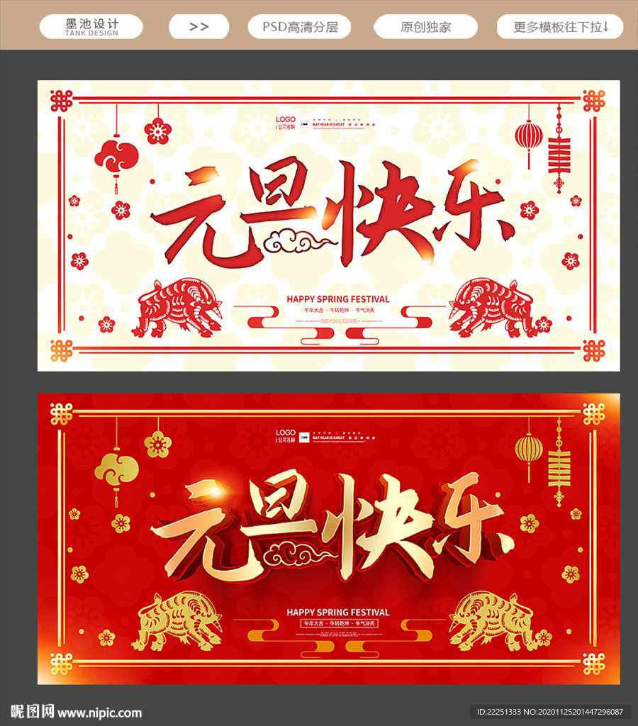 元旦