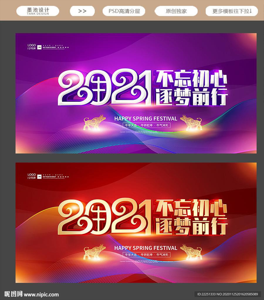 年会背景年会