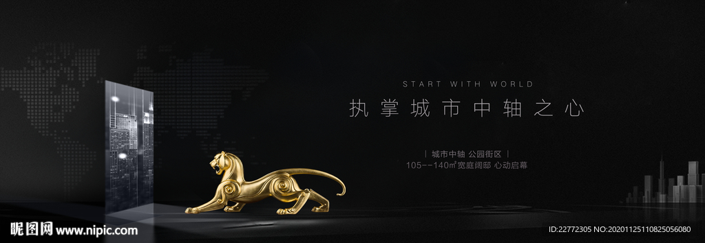 黑金地产