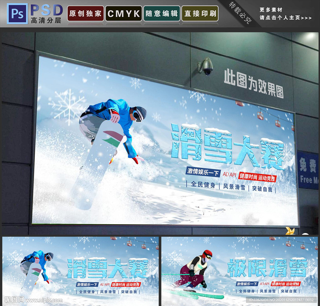 滑雪