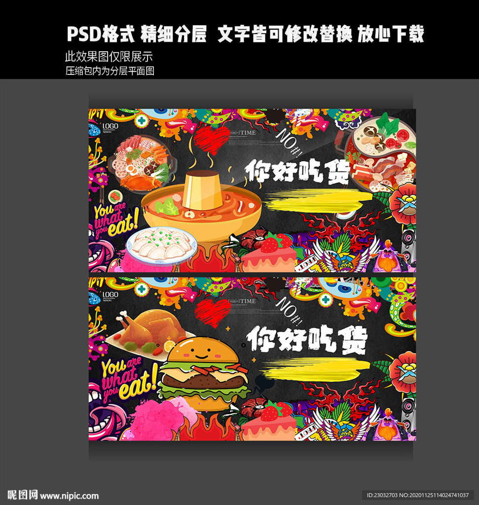 美食店背景墙设计