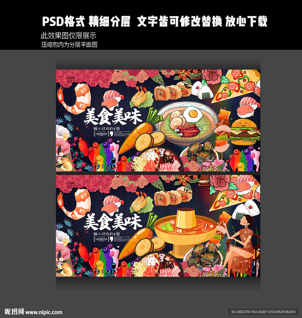 美食店背景