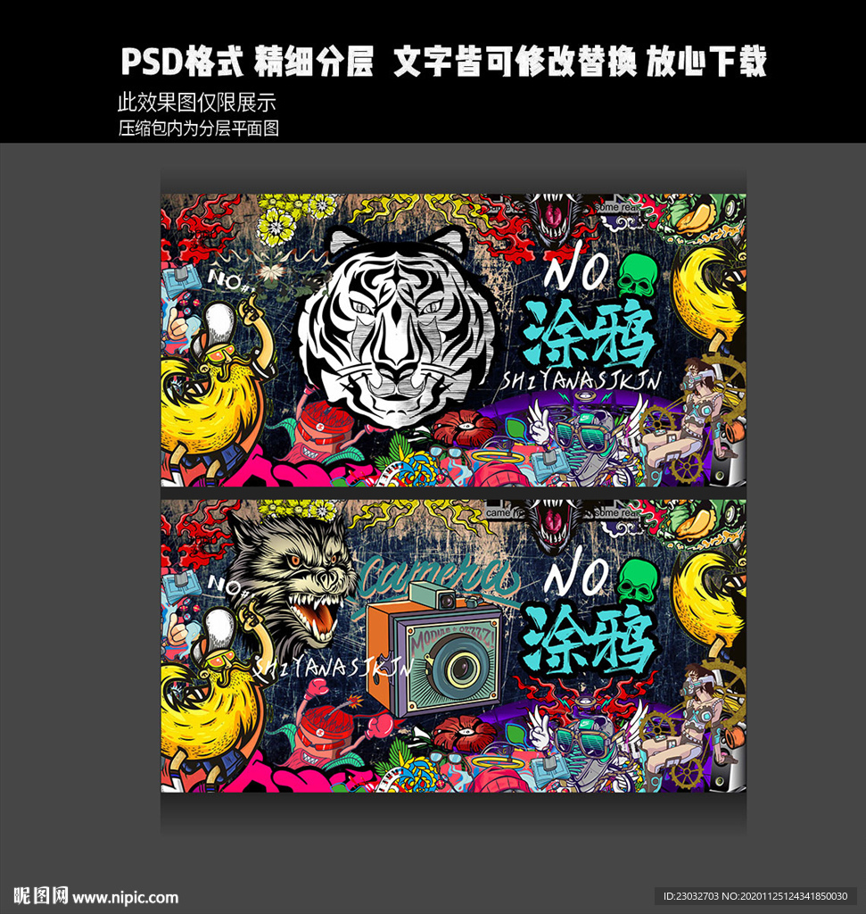 纹身涂鸦