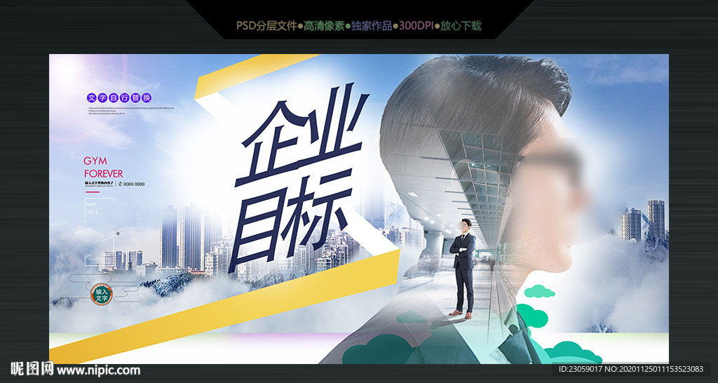 企业战略 企业文化