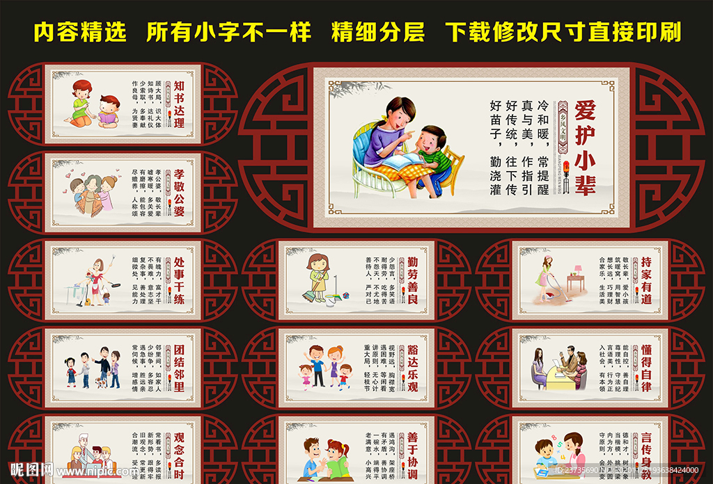 社区文化墙