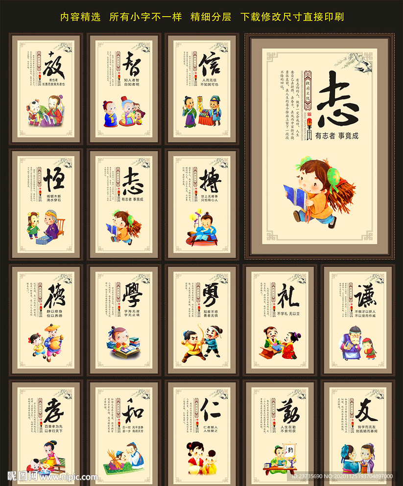 校园文化展板